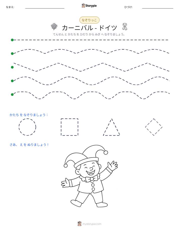トレース