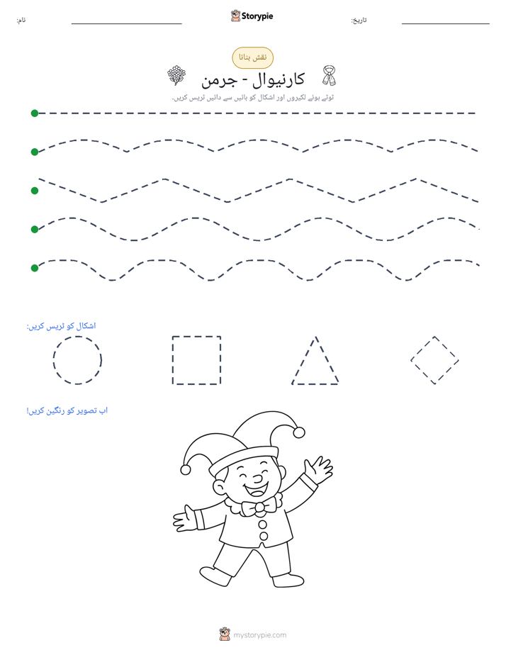 نقشہ بنانا