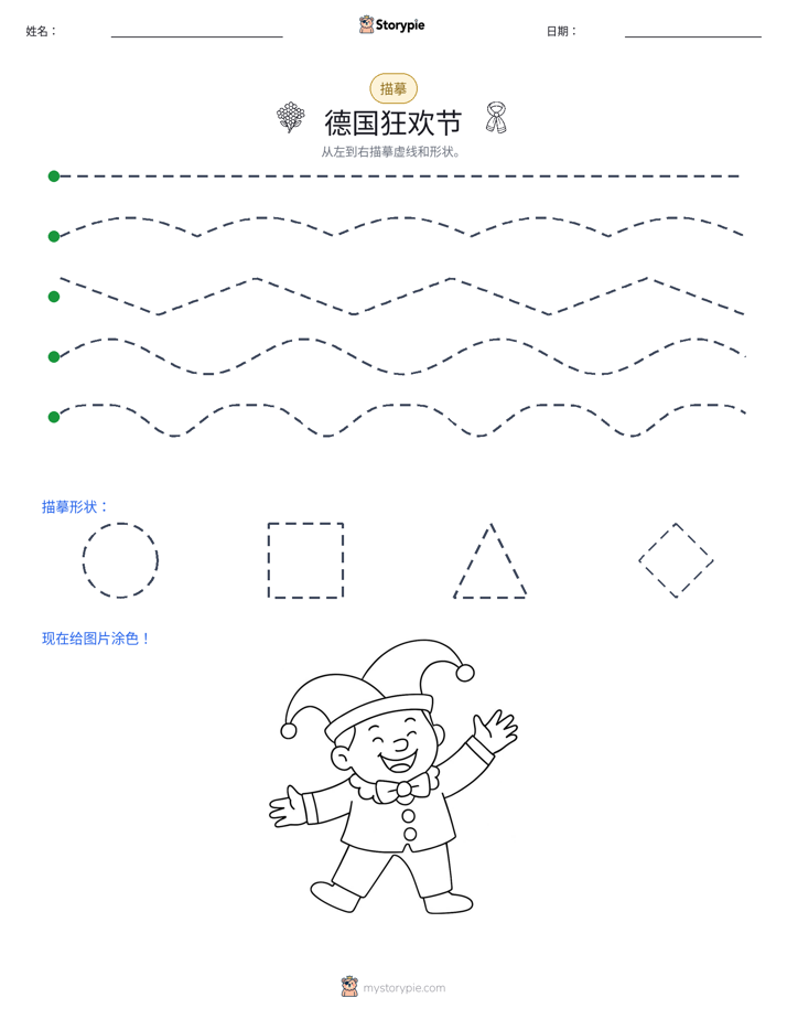 描摹