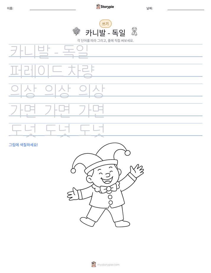 쓰기 연습