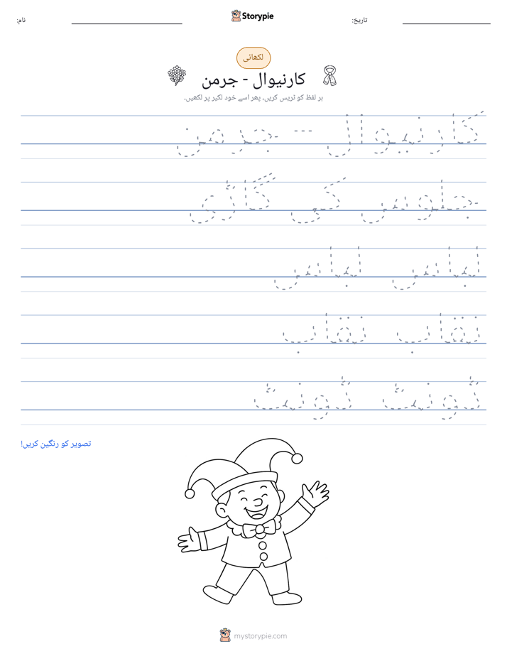 تحریری مشق