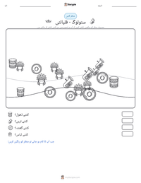 سنولوگ - فلپائنی پرنٹ کرنے کے قابل ورکشیٹ کا پیش نظارہ