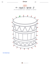시눌로그 - 필리핀 인쇄 가능한 워크시트 미리보기
