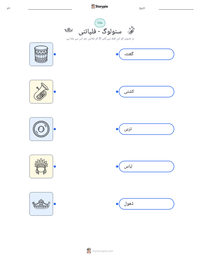 سنولوگ - فلپائنی پرنٹ کرنے کے قابل ورکشیٹ کا پیش نظارہ