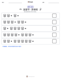 圣婴节 - 菲律宾 可打印工作表预览