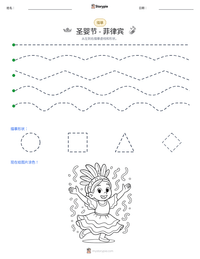 圣婴节 - 菲律宾 可打印工作表预览