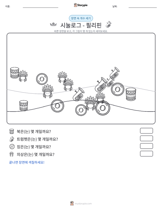 세기 장면