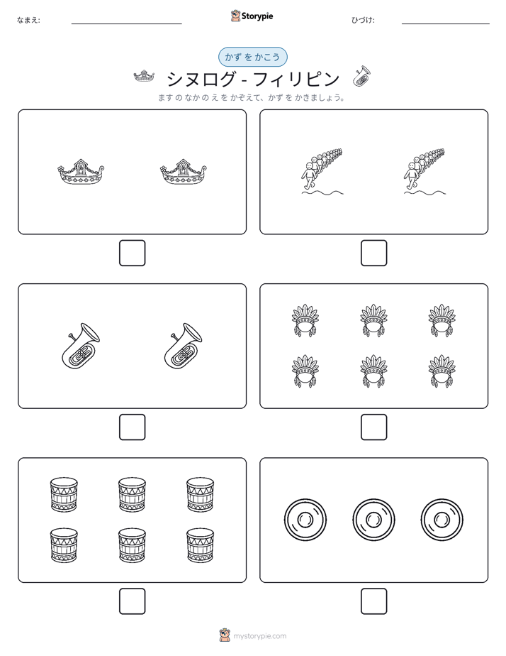 カウント＆ライティング