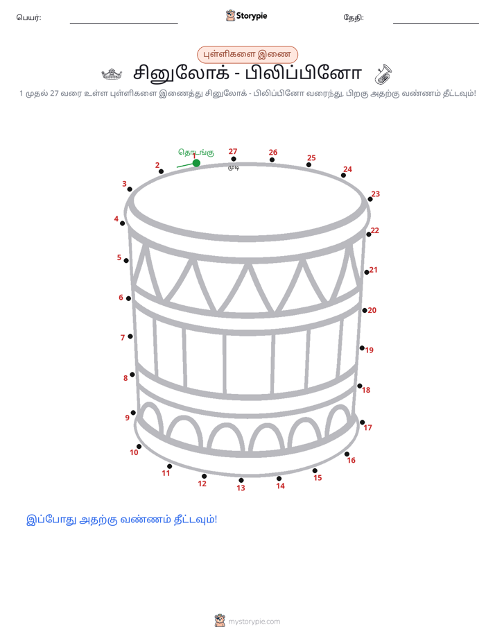 முத்து இணைப்பு