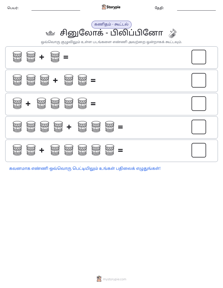 படம் கணிதம்