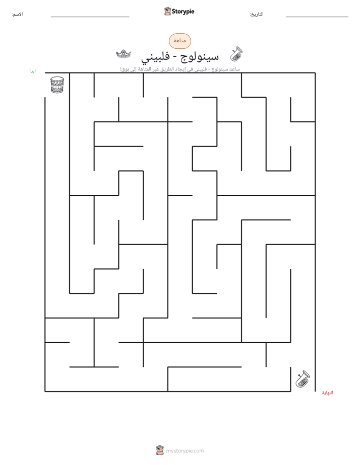 متاهة