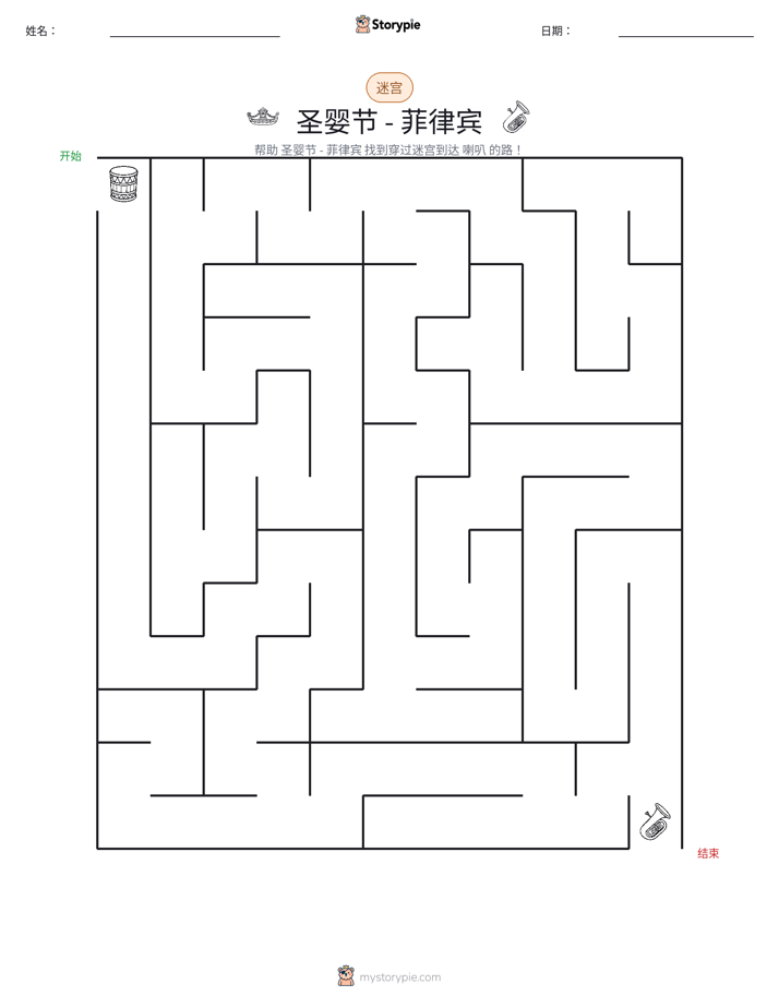 迷宫