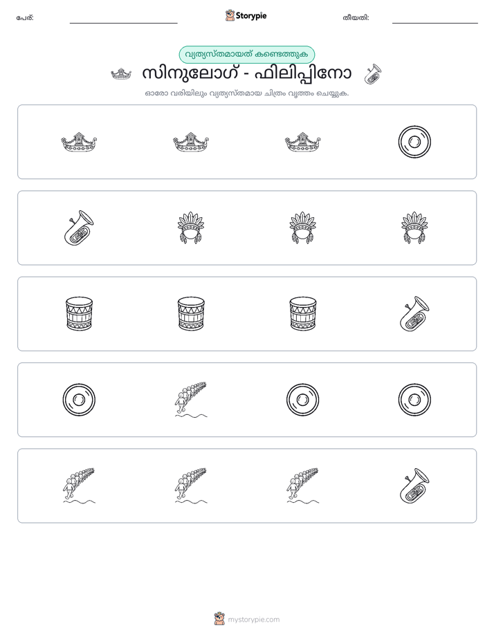 ഒന്നിനെ പുറത്താക്കുക