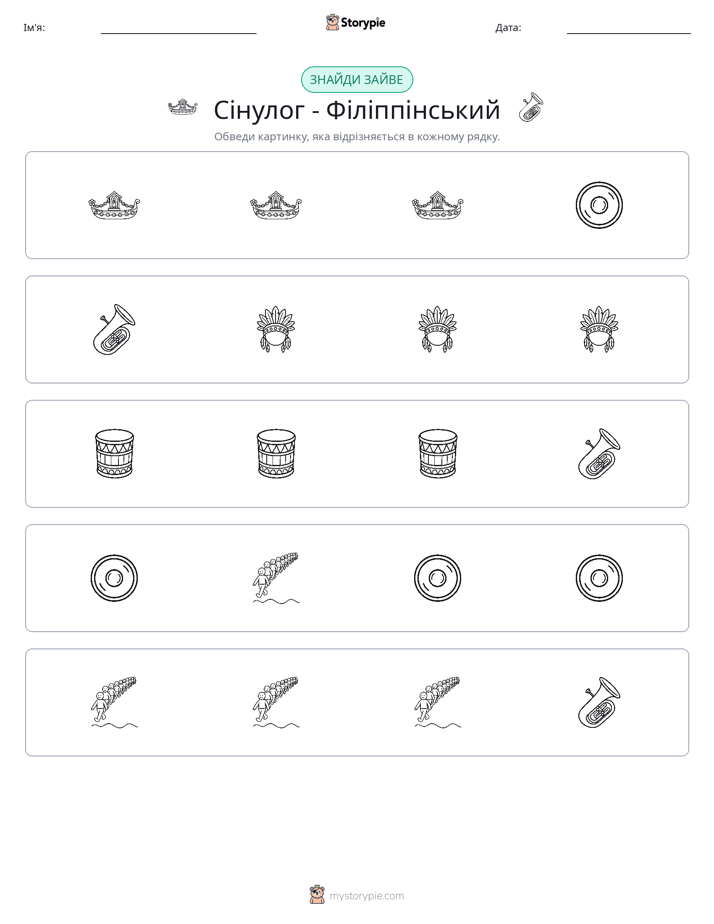 Зайвий