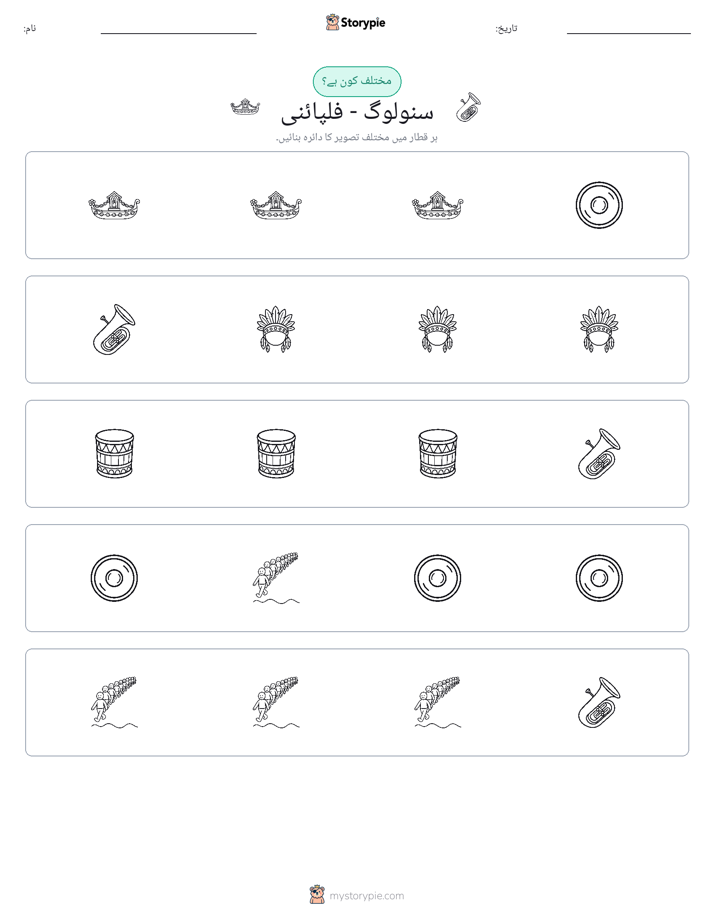 عجیب ایک