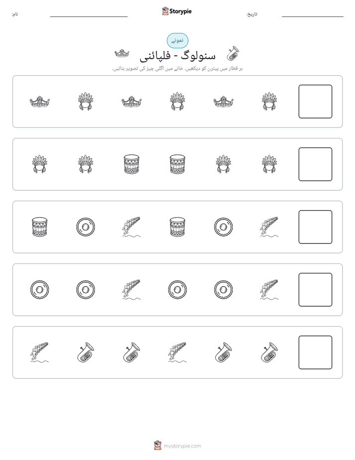 پیٹرن