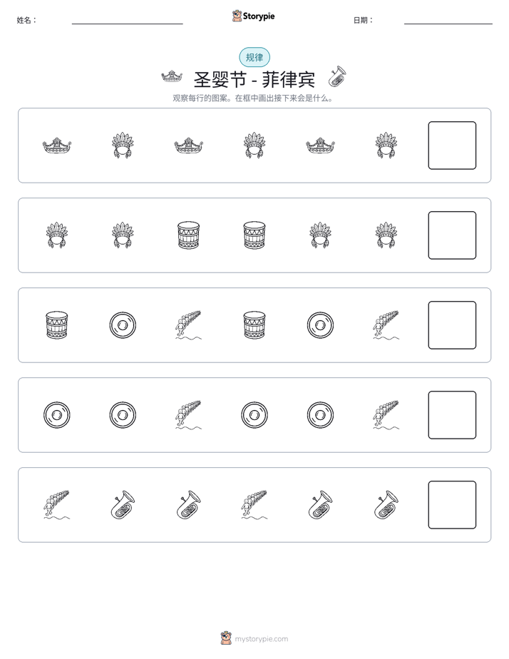 模式