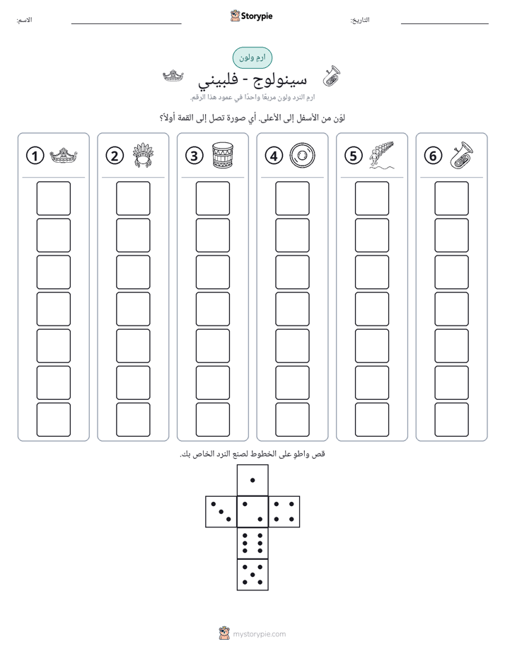 لف و لون