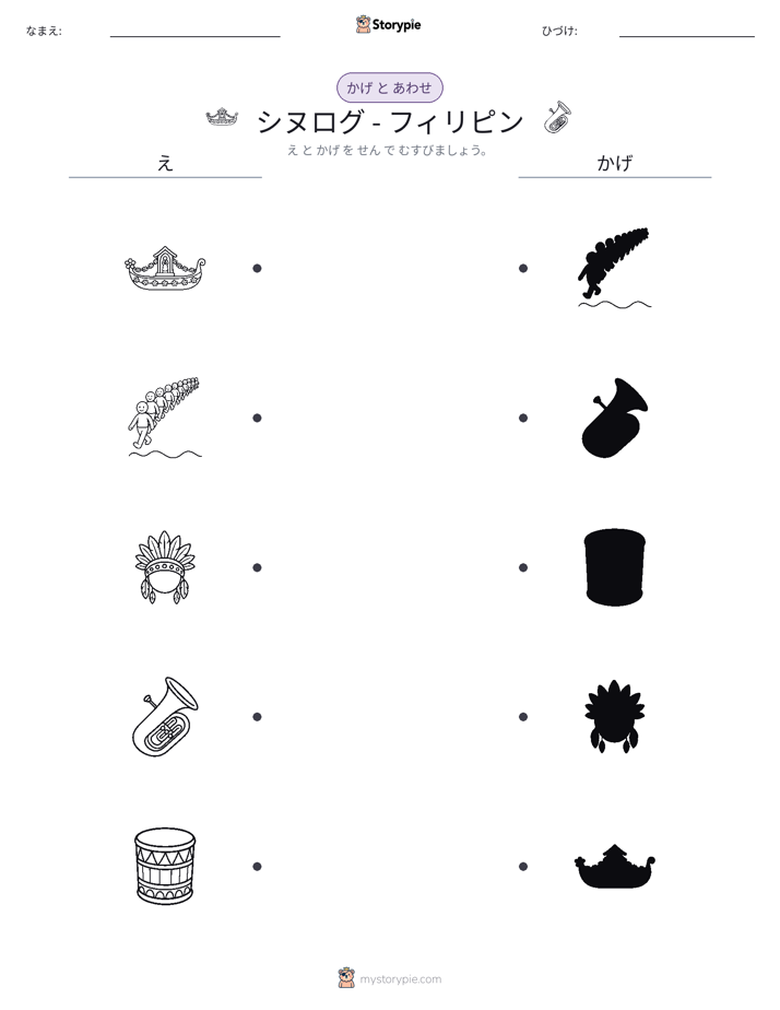 シャドウマッチ