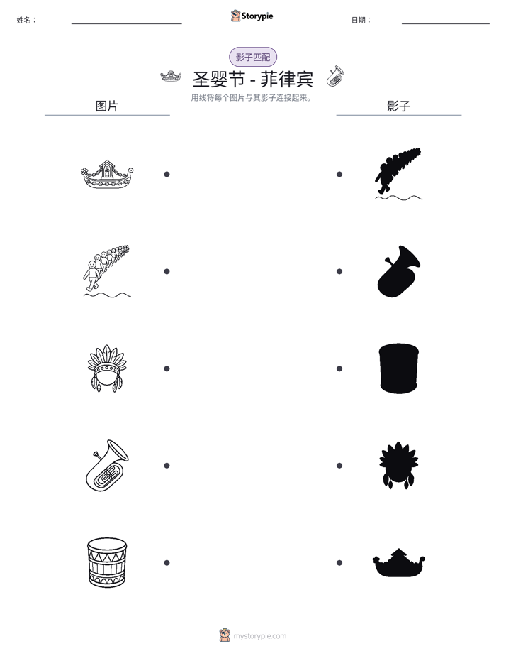 影子匹配
