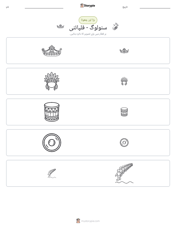 ترتیب دینا