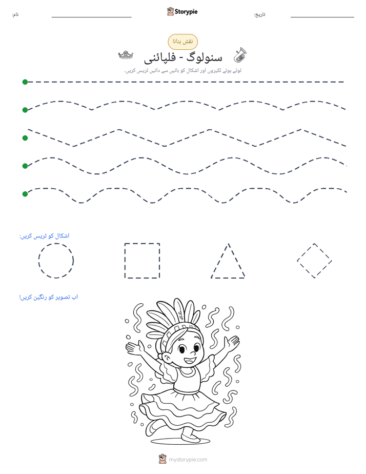 نقشہ بنانا