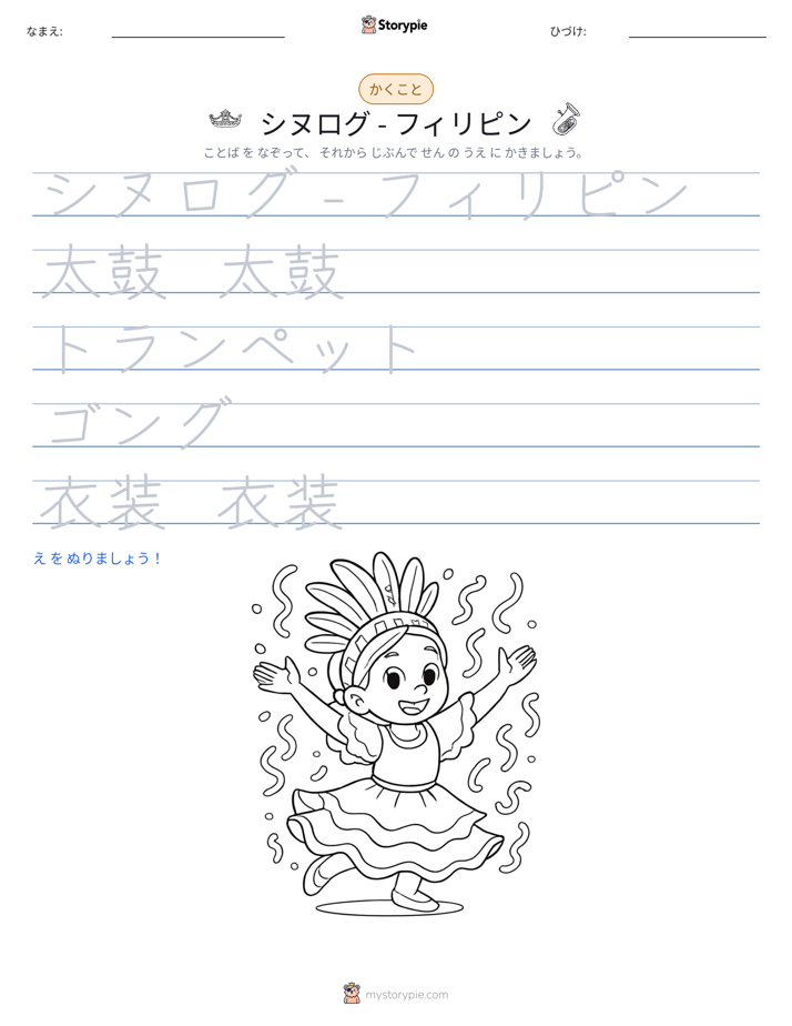 書き取り練習