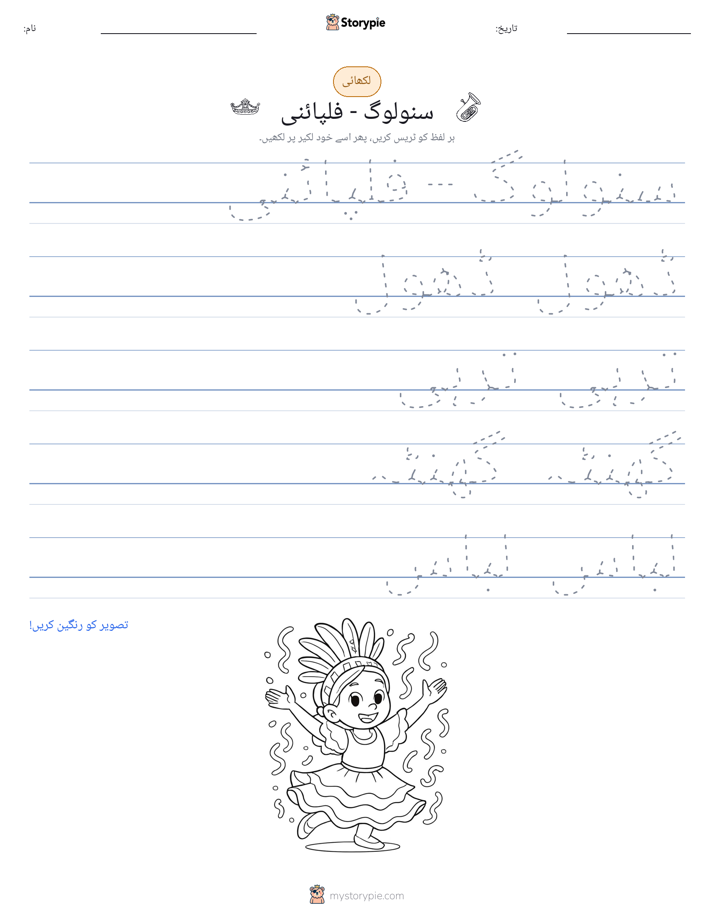 تحریری مشق