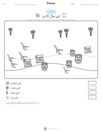 نئے سال کا دن پرنٹ کرنے کے قابل ورکشیٹ کا پیش نظارہ