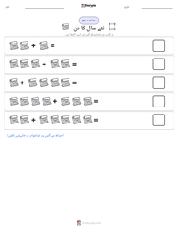 نئے سال کا دن پرنٹ کرنے کے قابل ورکشیٹ کا پیش نظارہ