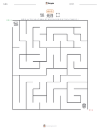 元日 の印刷可能ワークシートプレビュー