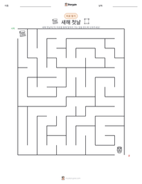 새해 첫날 인쇄 가능한 워크시트 미리보기