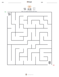 元旦 可打印工作表预览