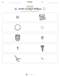 నూతన సంవత్సర దినోత్సవం ముద్రించదగిన పని పత్రం ప్రివ్యూ