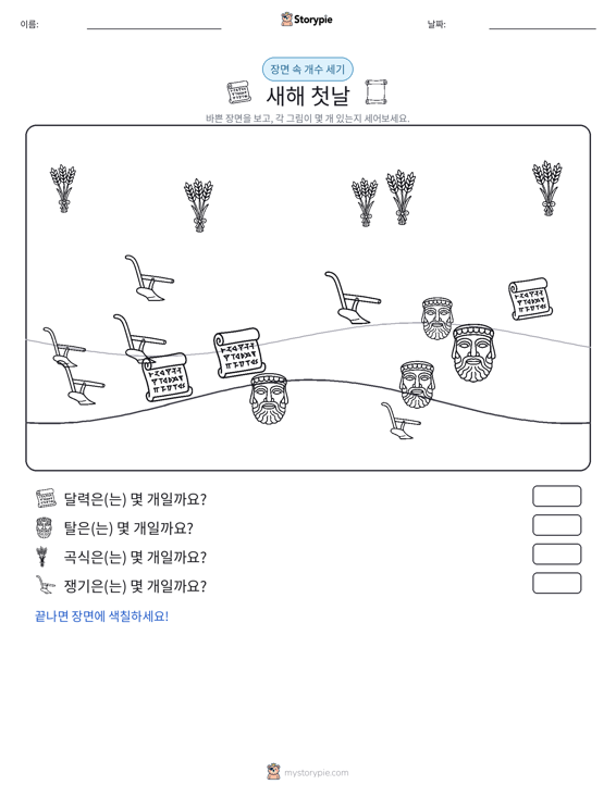 세기 장면