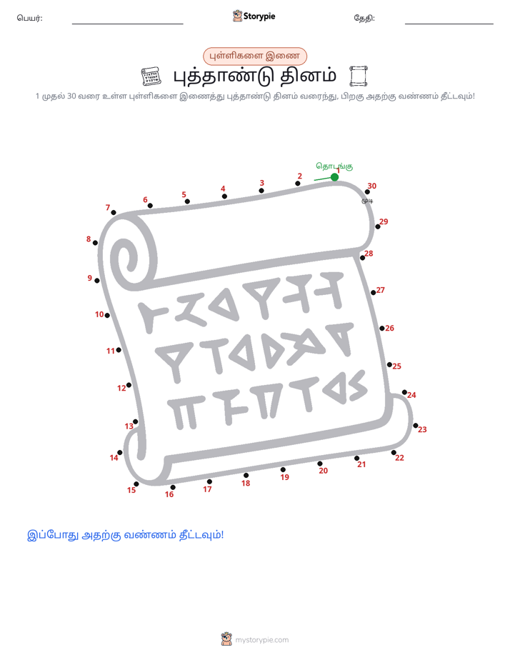 முத்து இணைப்பு
