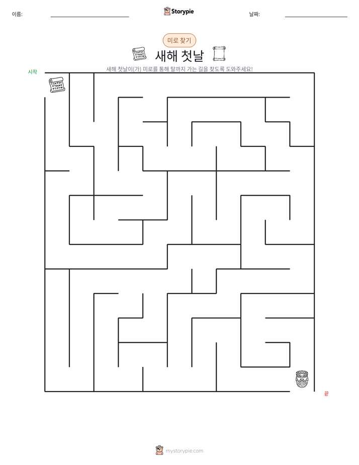 미로