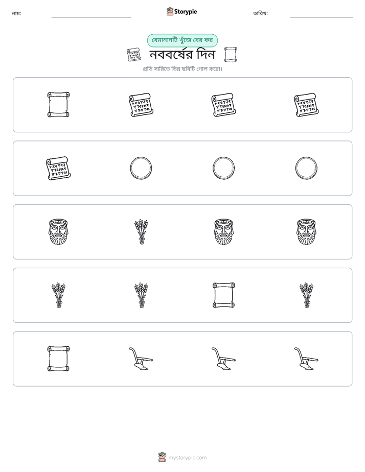 অদ্ভুত একটি