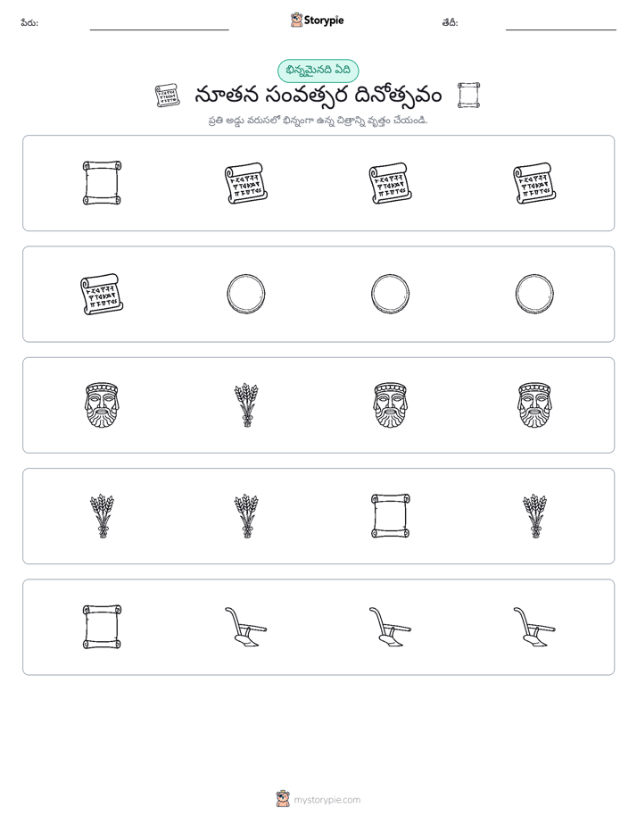 వేరే ఒకటి