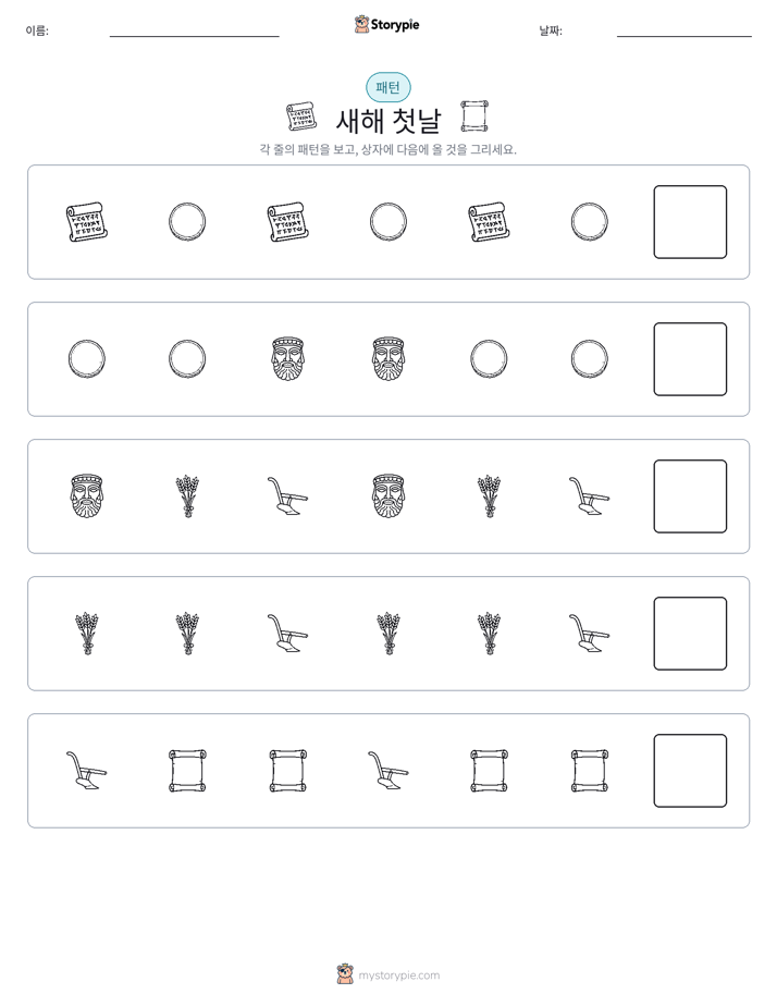 패턴
