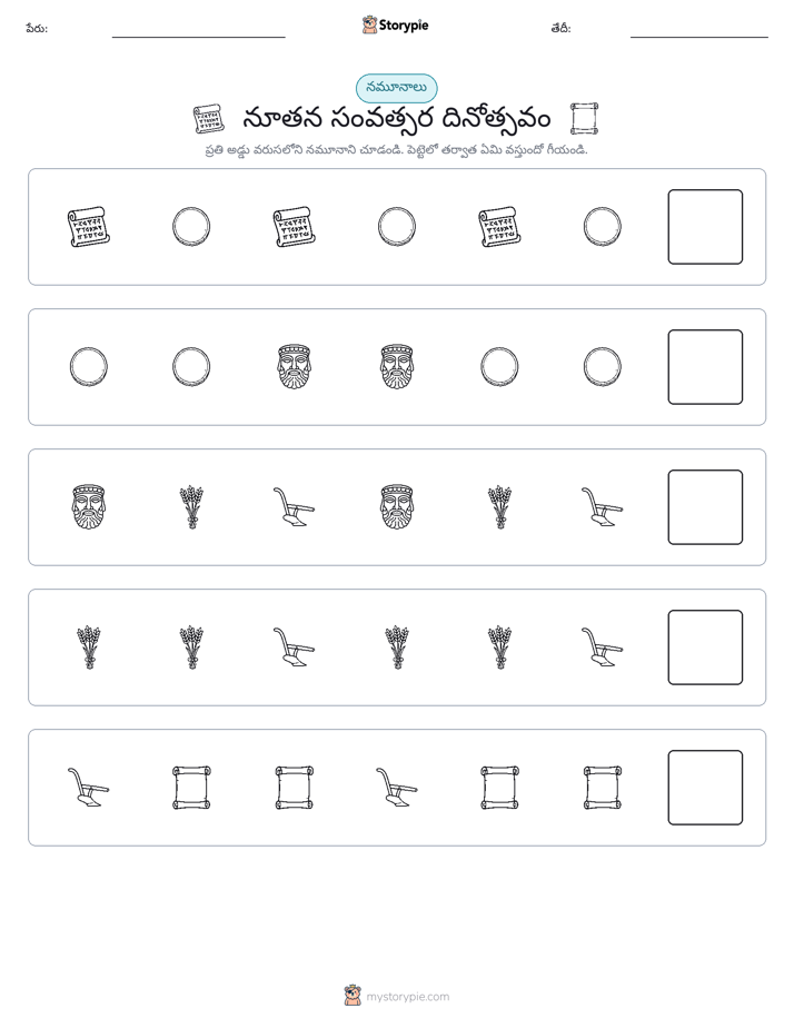 నమూనాలు
