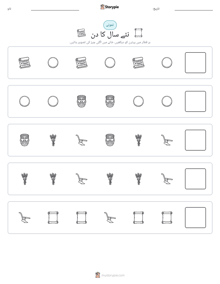 پیٹرن