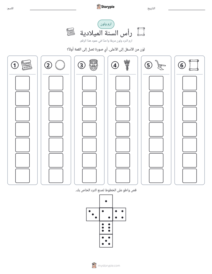 لف و لون