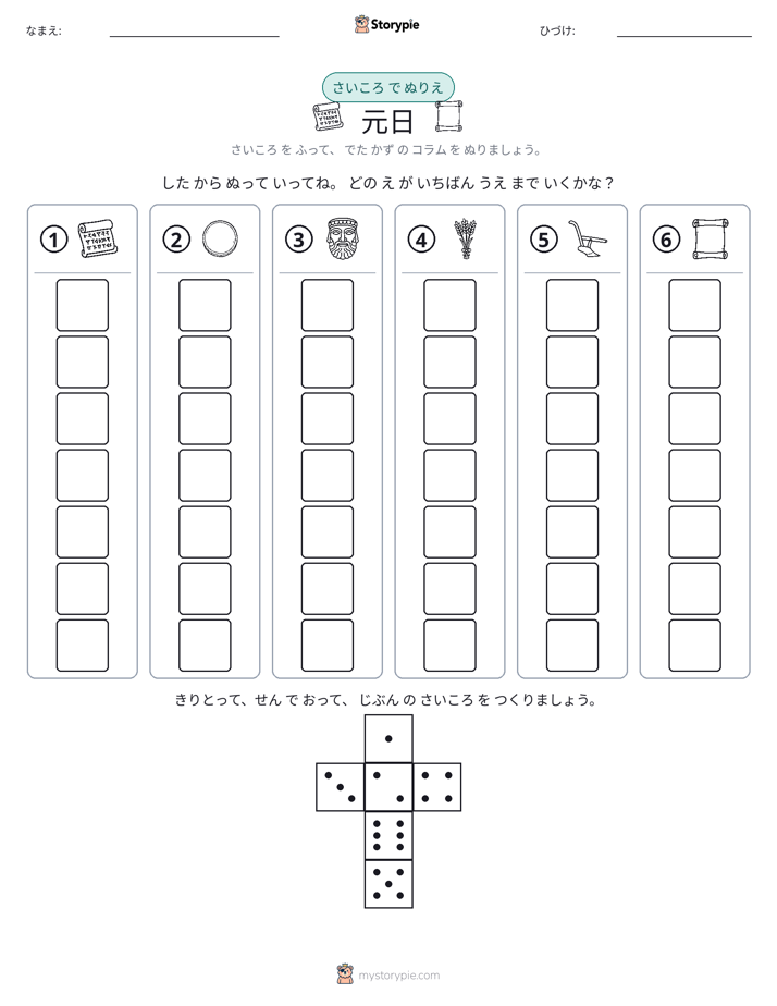 ロール＆カラー