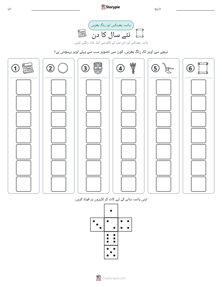 رول اور رنگ