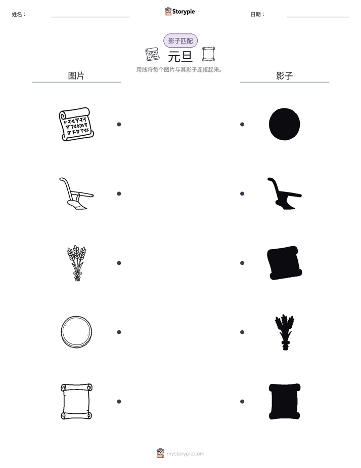 影子匹配