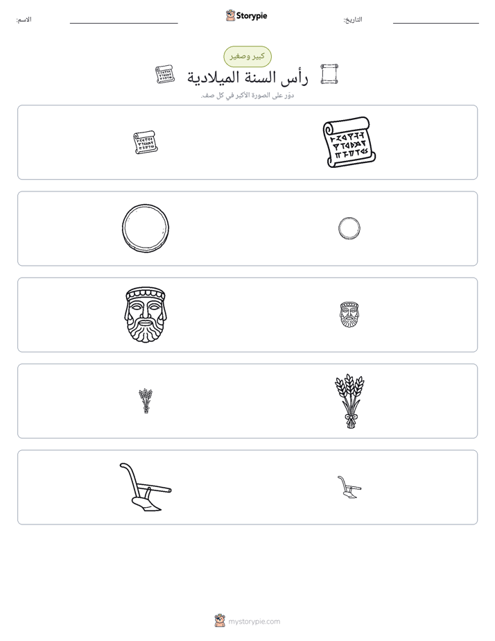 فرز