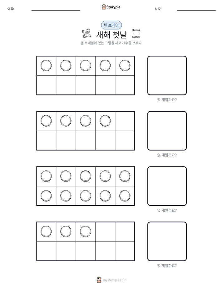 텐 프레임