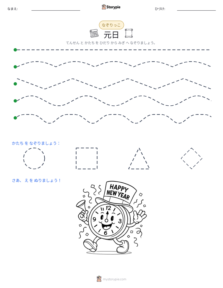 トレース