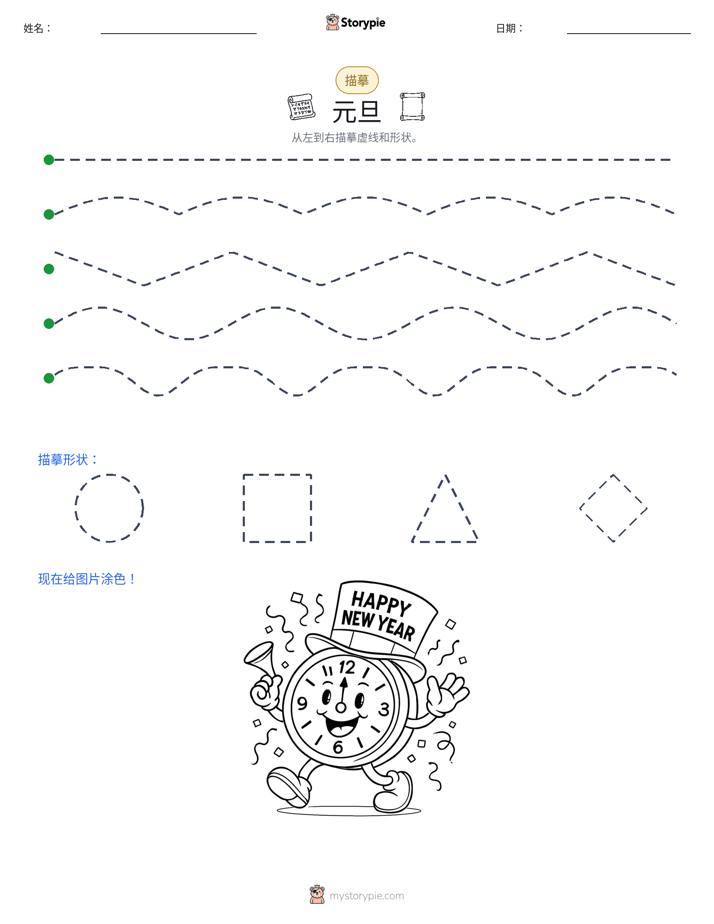 描摹